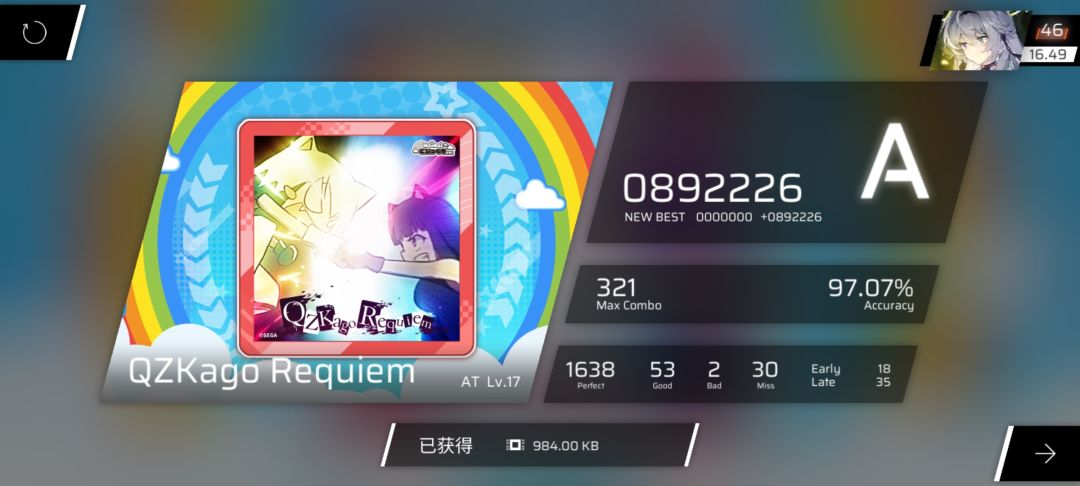 爽吃 6