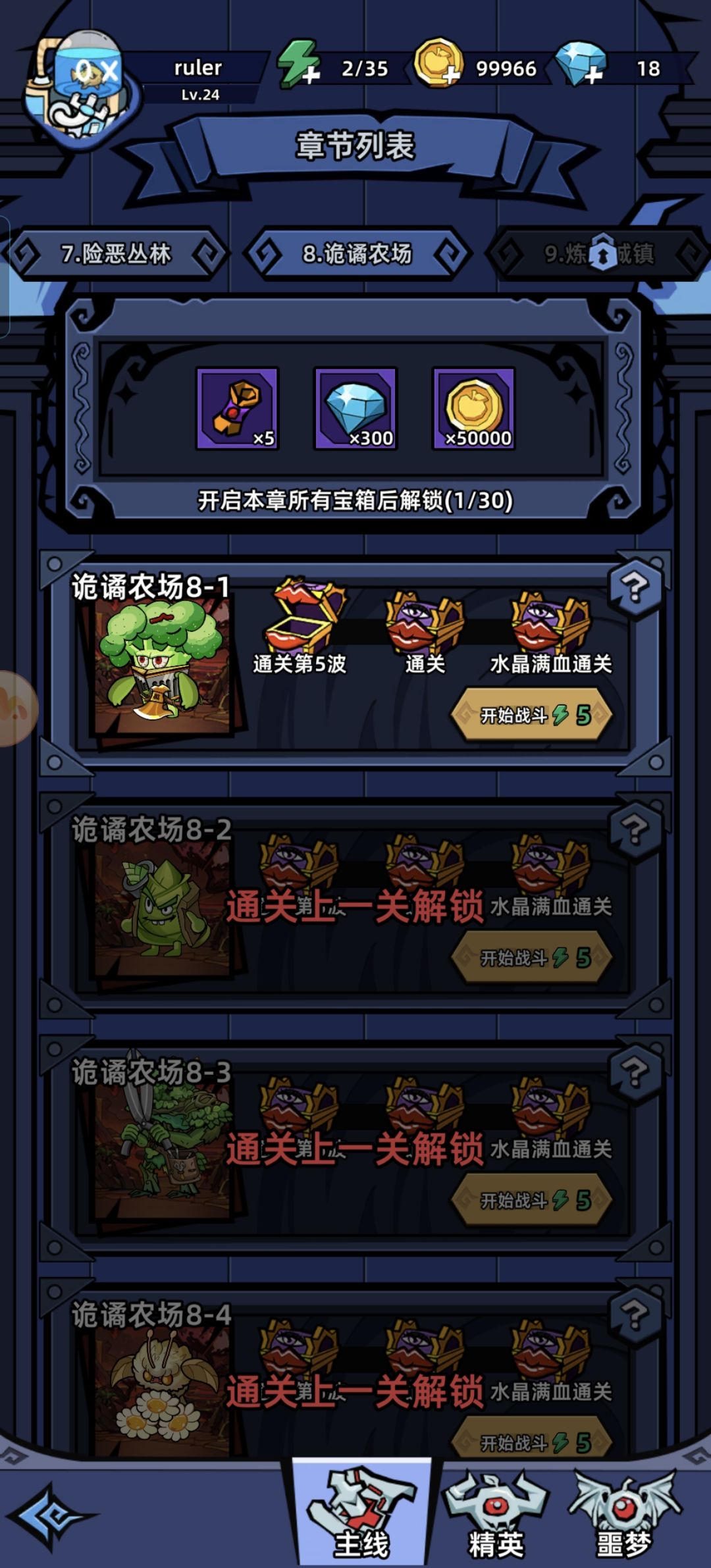 晒出你们的最强阵容 2