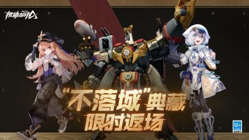 【皮肤返场】S7赛季典藏——“不落城”返场确认！