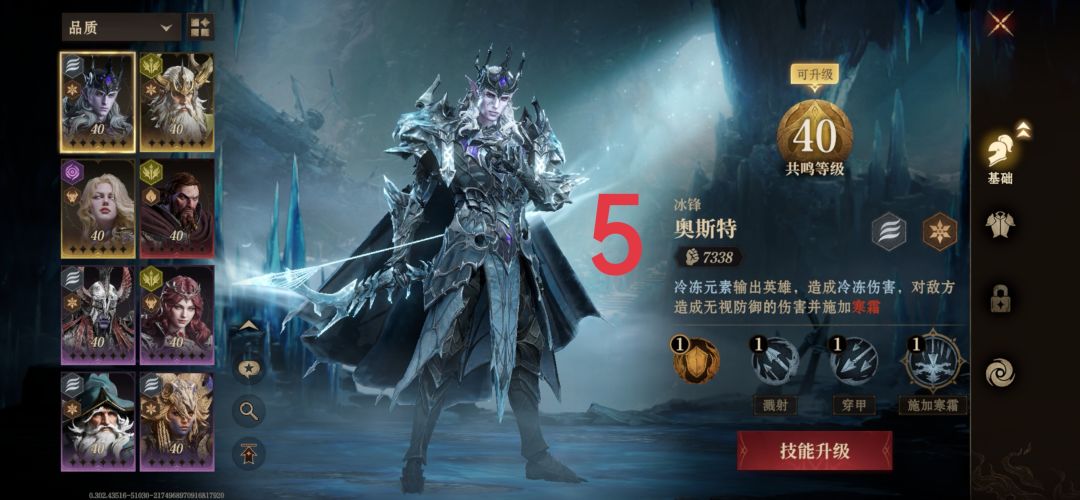 求助大佬们,哪个队能将就着玩啊 5