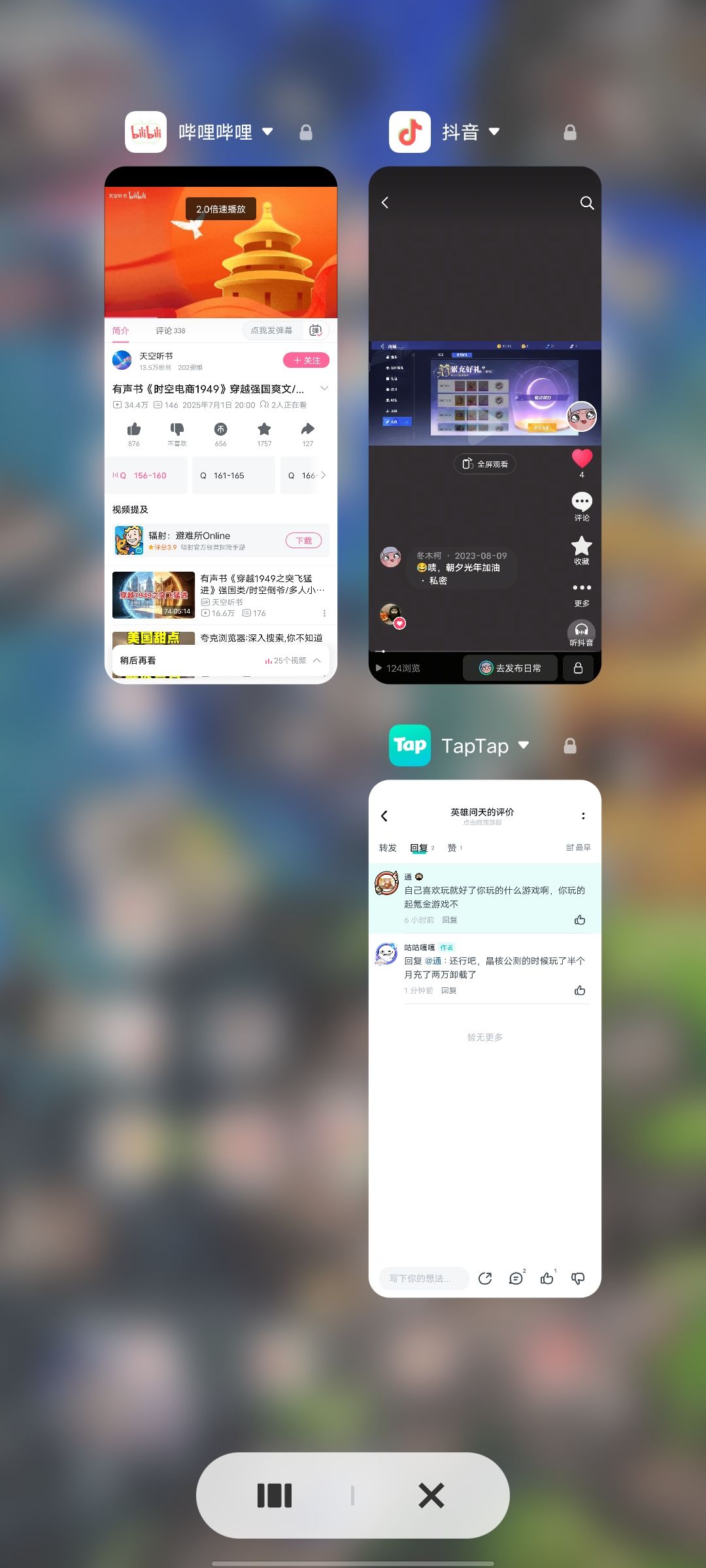 不知道啊，他问我玩没玩过氪金游戏 2