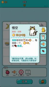 打工人生版本2.2.0更新