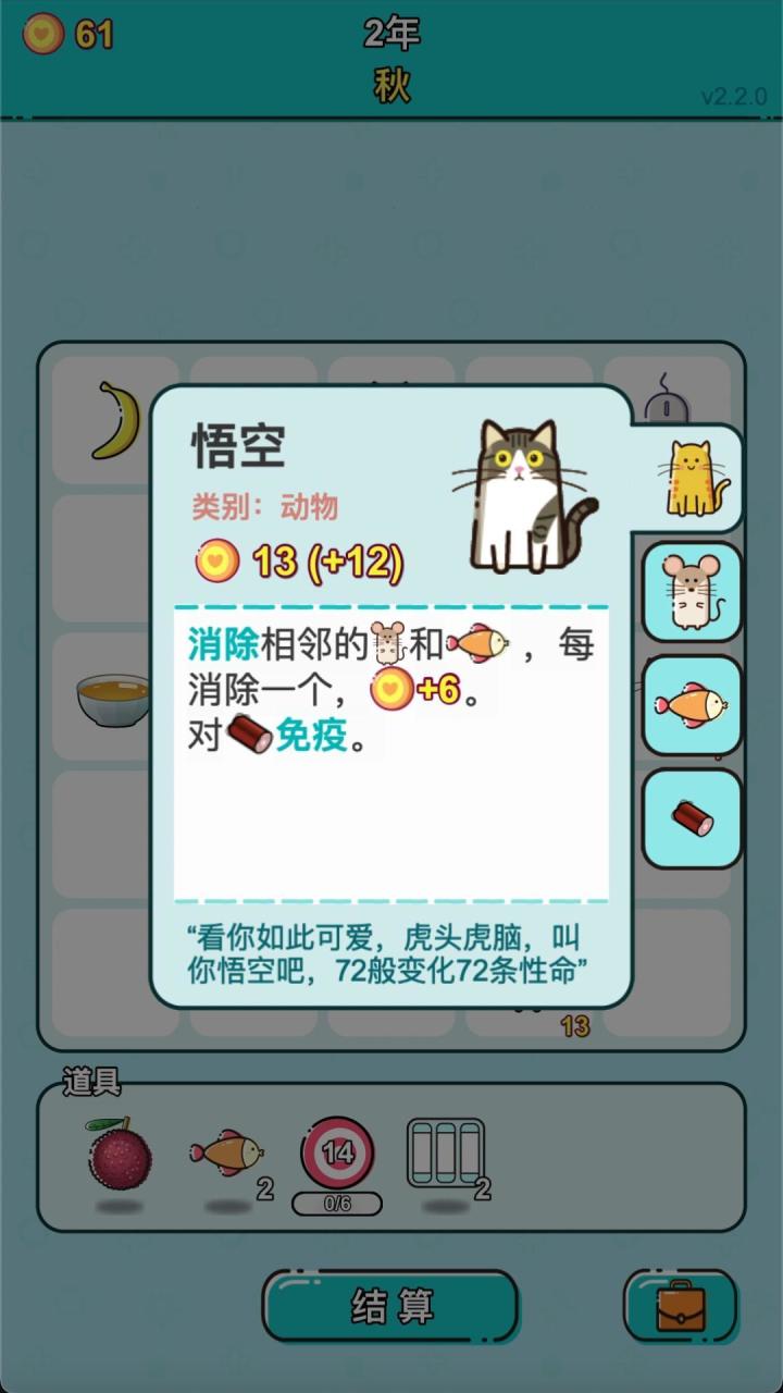 打工人生版本2.2.0更新截图