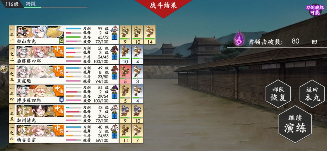 是e4打不到80就得不到的刀了 1