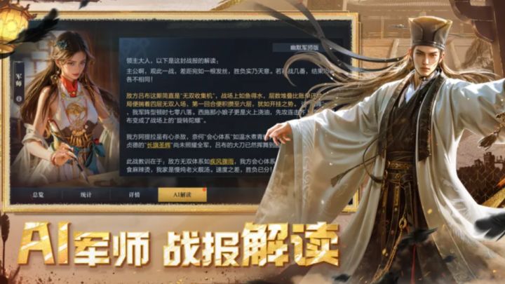 腾讯又一个SLG内测,已经是近几个月的第三款了截图