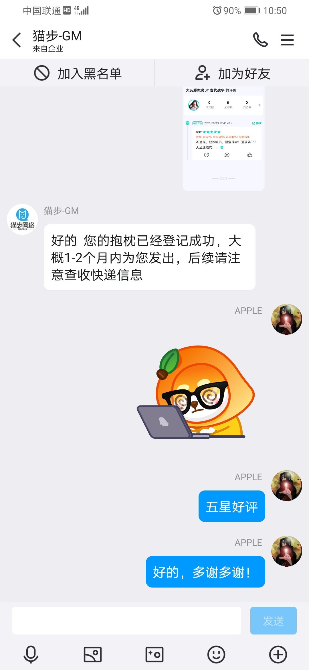 领抱枕 3