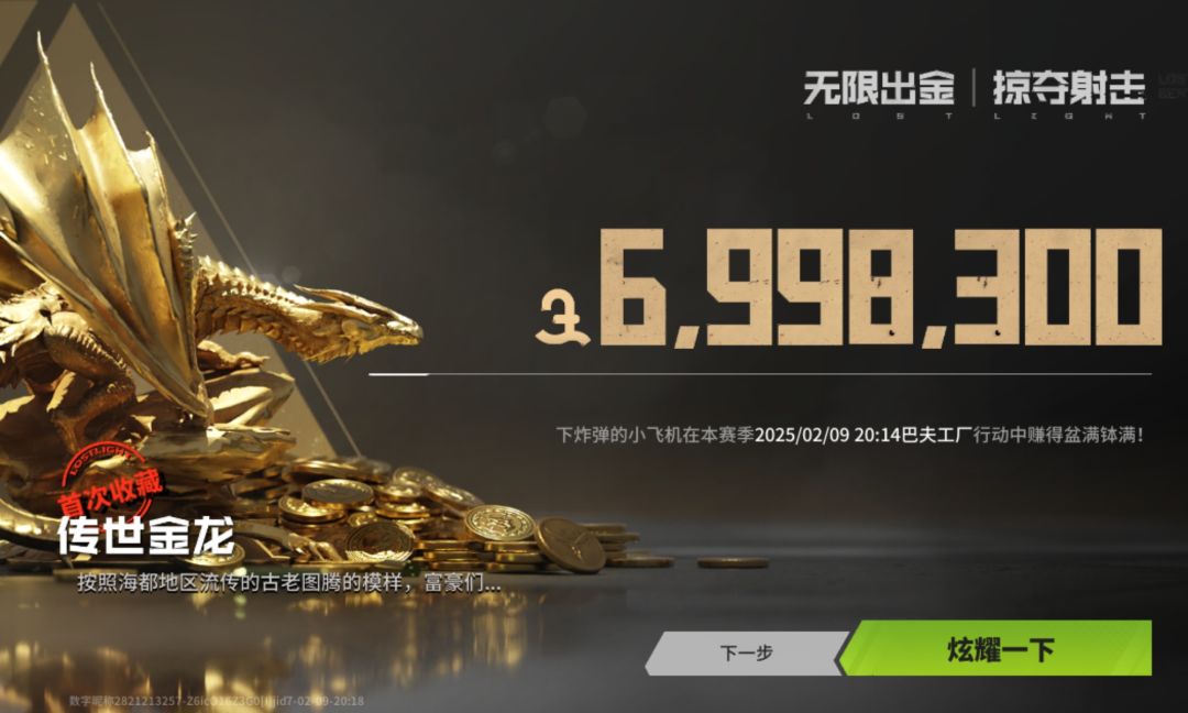 雷钻巴夫工厂出金龙了! 2