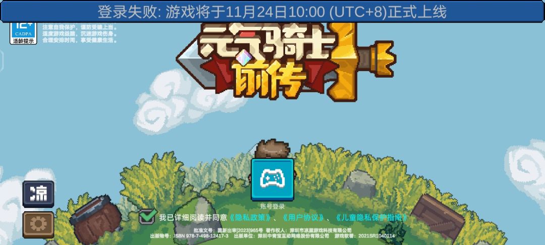 怎么登不上去啊?不是说24号? 2