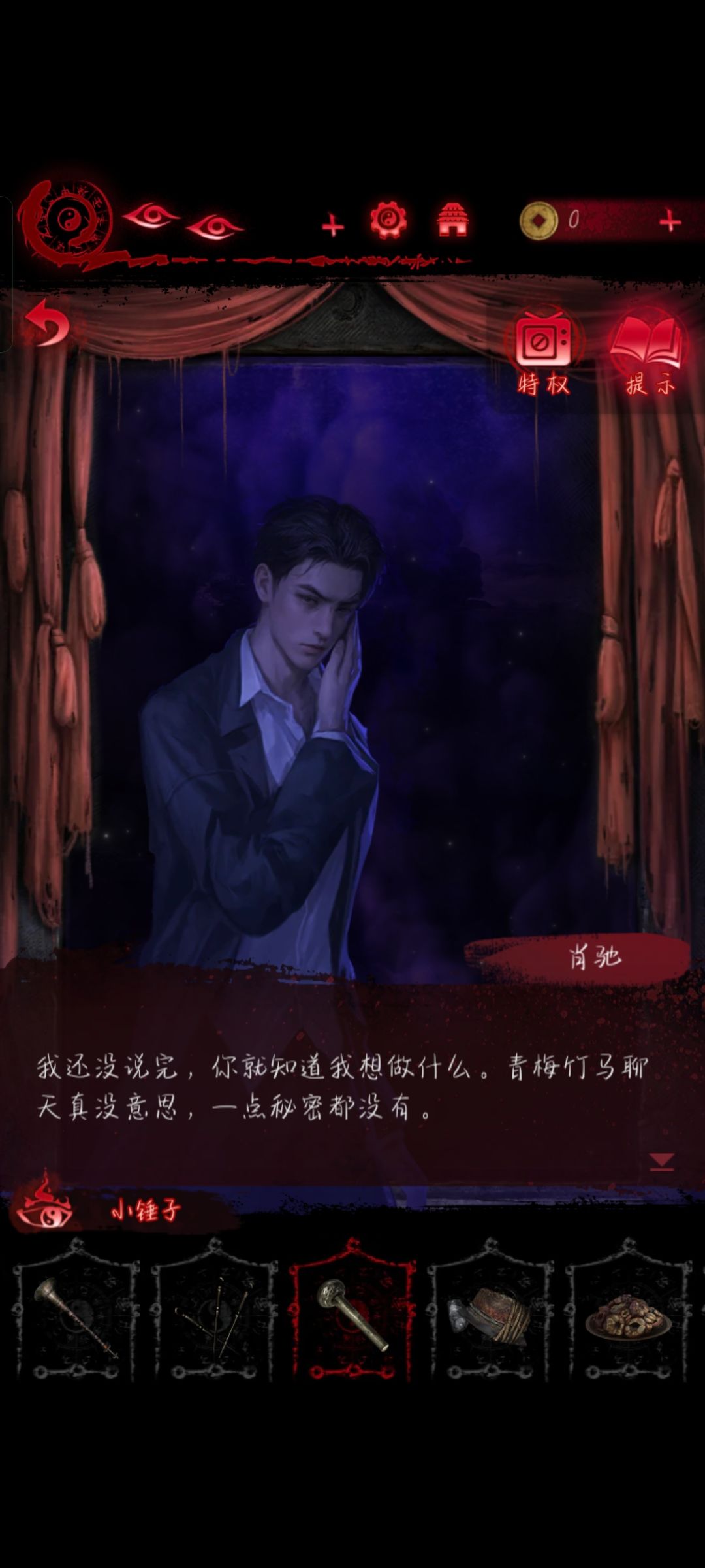 三个多小时通关纸六啦!完结撒花! 3