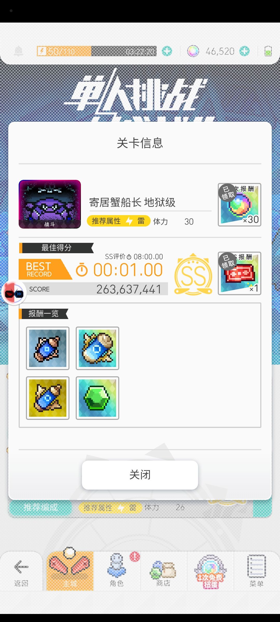 改版后的雷魔女 地狱水 AUTO 1秒盘 1