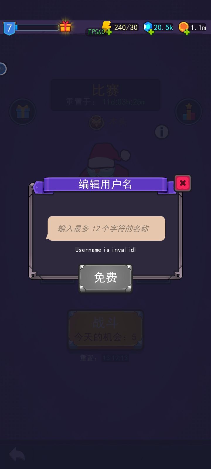 比赛打不了截图