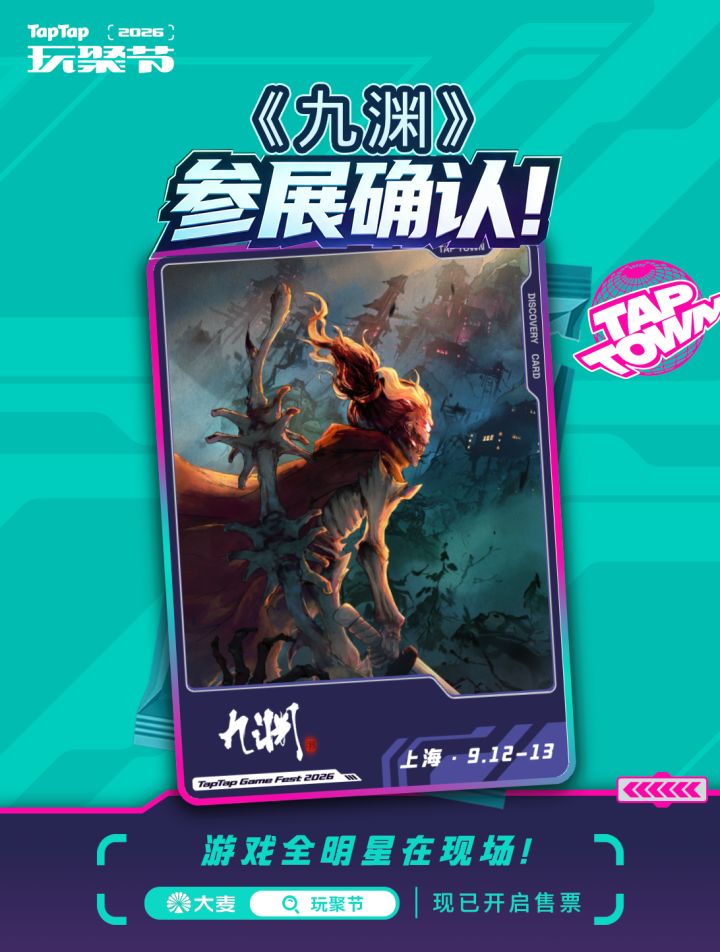 报!我们的四款游戏将参加TapTap玩聚节截图