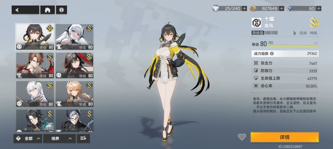 先ss哪个常驻最丝滑? 2