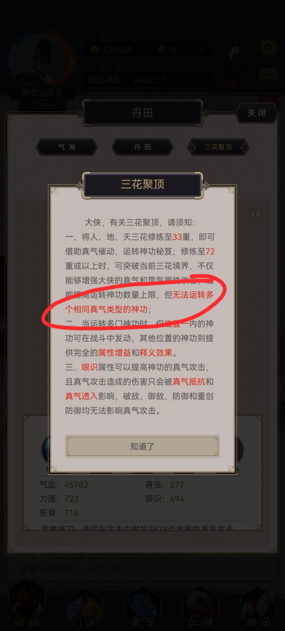 不是,为啥我不能专精一道啊? 1