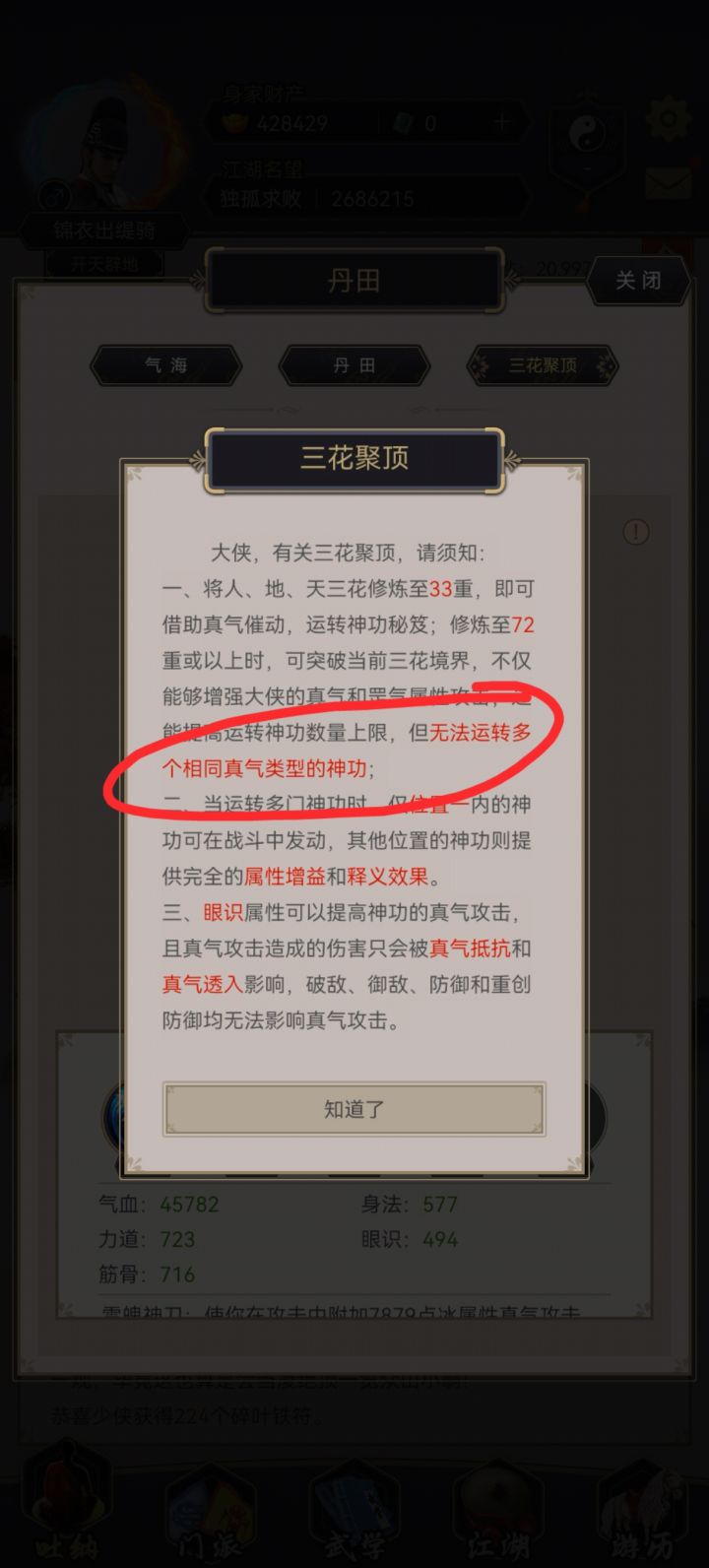 不是,为啥我不能专精一道啊?截图