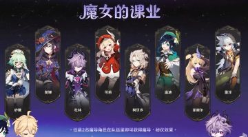 原神前瞻一览（含兑换码）