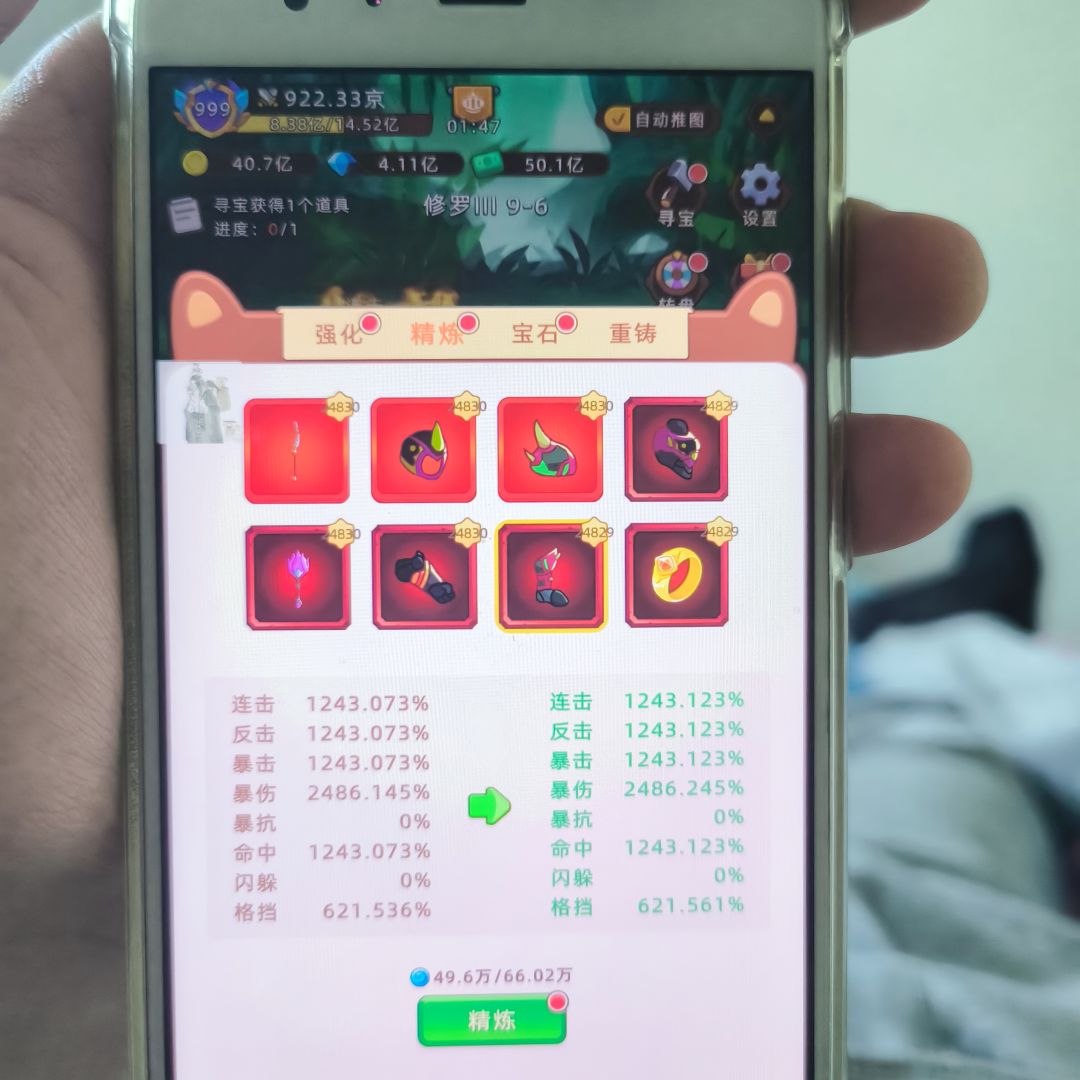 最大数值，就是秒 2