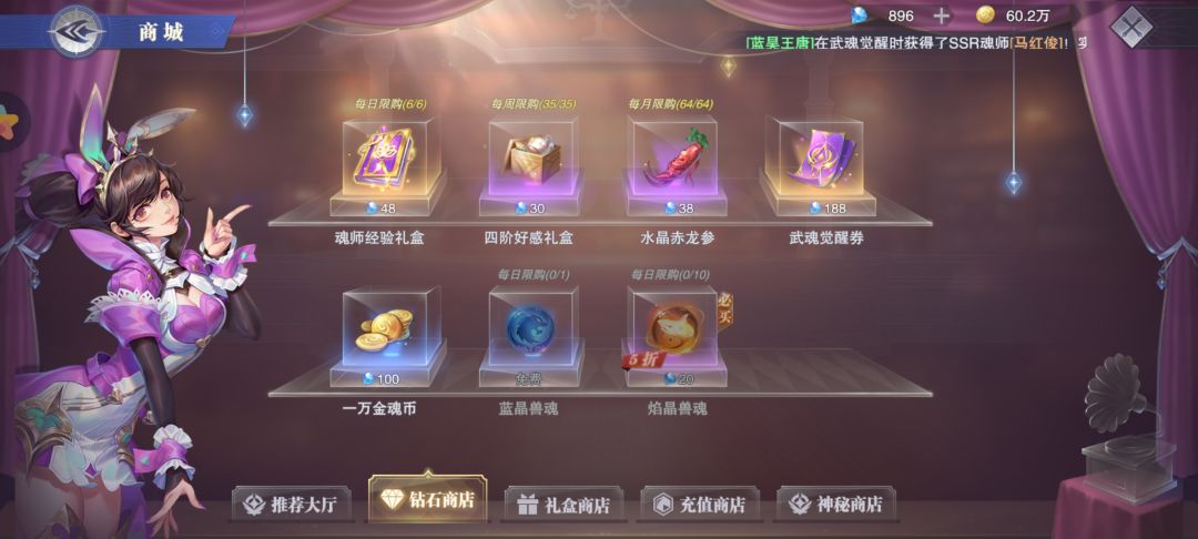 首先开局，这游戏的区服还是很多的，大家可以早上起来刷一个强攻系开局号就可以玩了，比如胖子风笑天等等，辅助不要想了，概率真的太小。进入游戏就是新手教程，这没啥说的，我要说的是如何玩好，以及如何氪金的攻略，让你花最少的钱得到最佳的体验，
 进宗门一定要进第一第二宗门，每天红包就很多。如果大家白嫖，那就每天买的东西就商店的兽魂200砖石，魂师经验可以买可以不买，尤其是前期的砖石，大家要攒好，千万不要花砖石去买卷，很亏。像我现在的话基本一天白嫖个7，8张卷很轻松。不过建议还是花三块钱弄个首充，会有一个前期巨好用的辅助，宁风致同学。这个哥们是前期加魂里面很厉害的，搭配降🐷很好用。之后大家如果想投资30块就买个小月卡，那个每日体力很香，100块的话就两个月卡，。如果要是真的想玩好这个游戏并且有点小钱的话，那么充值360弄个堂主，你的体验会相当的好。每天6次体力买满，之后魂师经验盒也是可有可无依旧不要去花砖石买卷，188砖石一个卷很亏。前期的战力如何提升，无非是魂环魂骨，敲重点，魂骨的提升非常大。兽潮和世界悬赏可以打满，偷偷说一个刷魂骨的方法，世界悬赏表面一回活动只能打三次，实际上是三次有奖励外加十几次的参与奖，也就是说一天可以刷20次左右，剩下的次数虽然每次打只有参与奖，但是也能爆出来好魂骨的，比如我昨天靠参与奖白嫖了四个万年紫魂骨，一个金色魂骨。其次商店有一个好感度礼盒，第一周可以看自身情况少买一点，因为为了冲战力好感度不够，但是等到第二周千万不要买。因为宗门拍卖里面四阶礼物只要10砖石一个而商店却是35砖石，差了两倍多，宗门拍卖可以买的东西就是兽魂，好感度礼盒，第一周不要买紫色石头，第二周可以酌情处理。好感度对战力的提升也很大，但是很缺蓝色突破石头，而目前来讲，蓝色突破石头只有宗门那边一周能买8个，没有别的渠道。所以优先买满这个。(在体力买完的情况下)。前面都是该买什么不那么我们后面来的就是阵容方面，第一周不用考虑阵容问题，因为小氪金除非你特别欧，前三天拿到鬼和奥斯卡蓉蓉这样的辅助。不然就有啥用啥，反正三十五级以前免费重生，之后重生也可以花友情点来买。目前主流阵容主要的分两种破甲队，火队，最后一种是有钱人玩的唐昊队，普通人基本抽不到唐昊，反正我一个没见到。破甲队的话阵容要求很高，成型难度大，但是成型要比火队厉害一点。尘心朱竹清戴沐白双辅助外加单个控制，独孤博唐三都可以，如果到了魂宗可以换成梦神机，这个大兄弟目前第一控是没问题的(别和我说火队的火舞，这是破甲队)，魂宗的梦神机群体沉默两个回合配合辅助点火第一轮爆发秒人可以实现无限沉默，推图十分好用。戴沐白可以用赵无极来代替。火队就是胖子火舞二龙双辅助，炎可有可无。火队的缺点就是爆发伤害不够，爱玩PVP就选个控制，但是世界悬赏拼伤害的时候还是再来一个强攻会舒服很多。这几个魂骨绝大部分都是我用参与奖刷的。尤其那个金色的就是参与奖得到的截图
