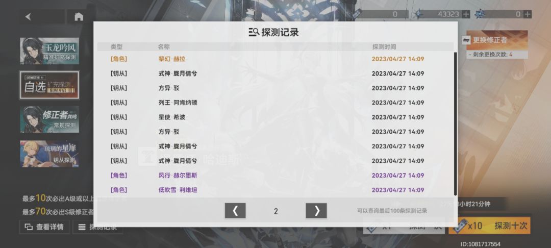 我竟然当托了,大眼够良心 2