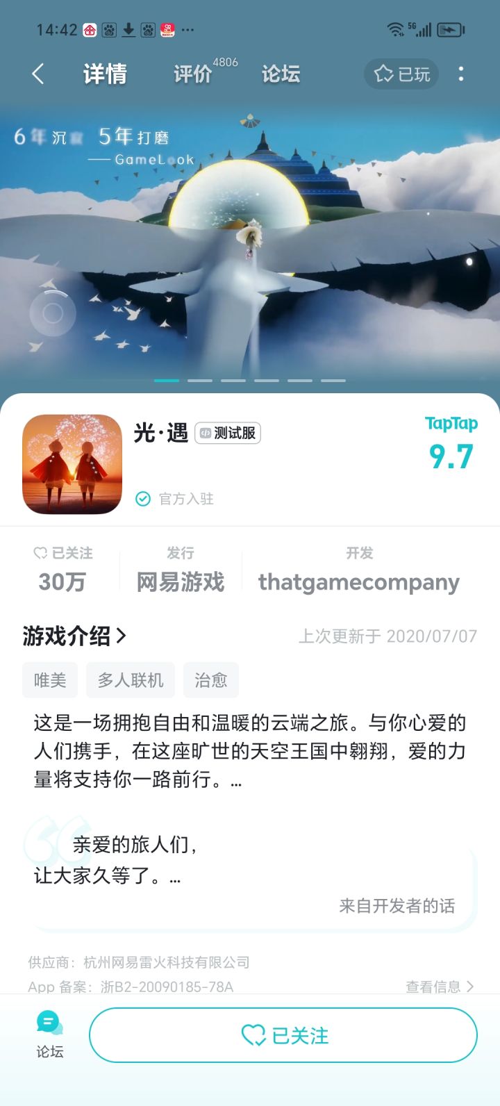 求你了,官方大大,我真的想玩,给个资格吧截图