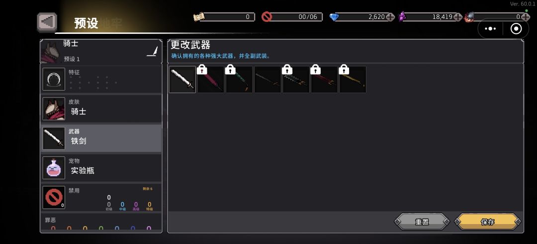 首充礼包赠送的武器找不到啊 2