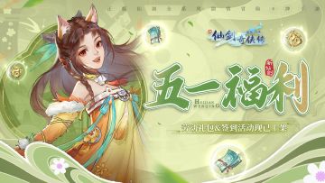 劳动快乐！五一签到活动及福利礼包来咯~别忘记领取！