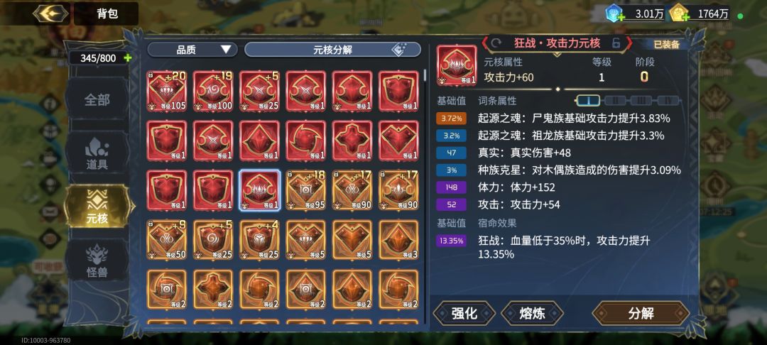 一发入魂 2