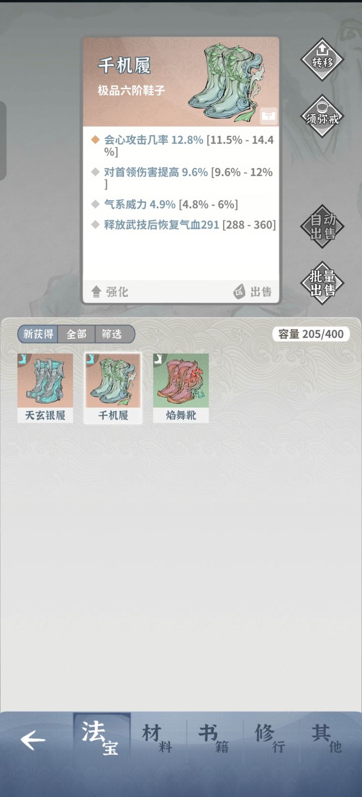 这鞋子可以用吗截图