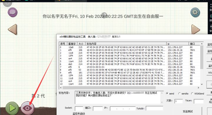 《即将回归》截图