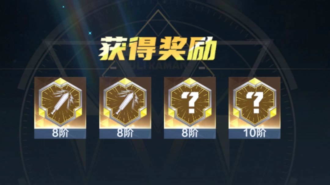 【S3赛季攻略】超银河征途光之刻印的合成与升阶截图