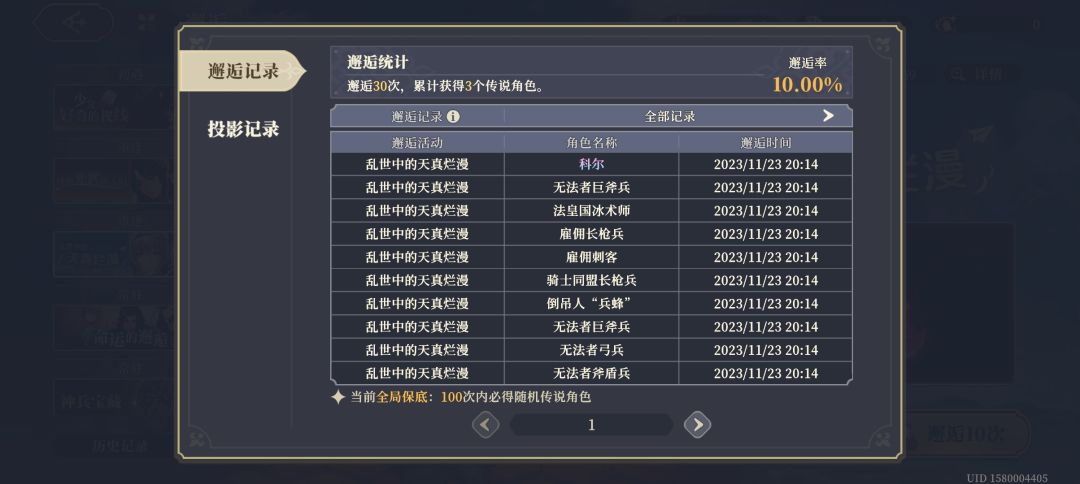 我滴龟龟 1