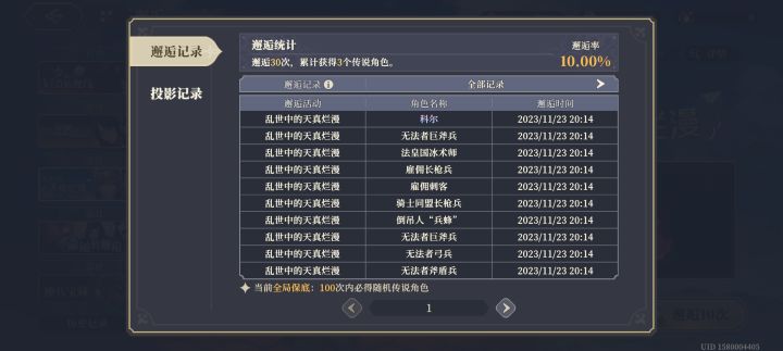 我滴龟龟截图