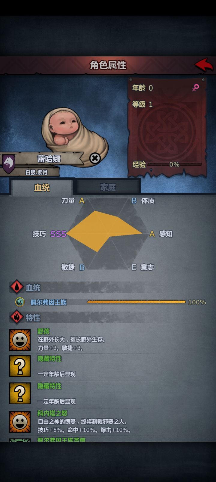 这个咋样，觉不觉？还是等个a敏，或者去混血。想玩内宗单刷周要塞那种截图