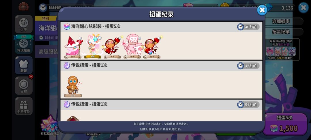 冲呀饼干人 2