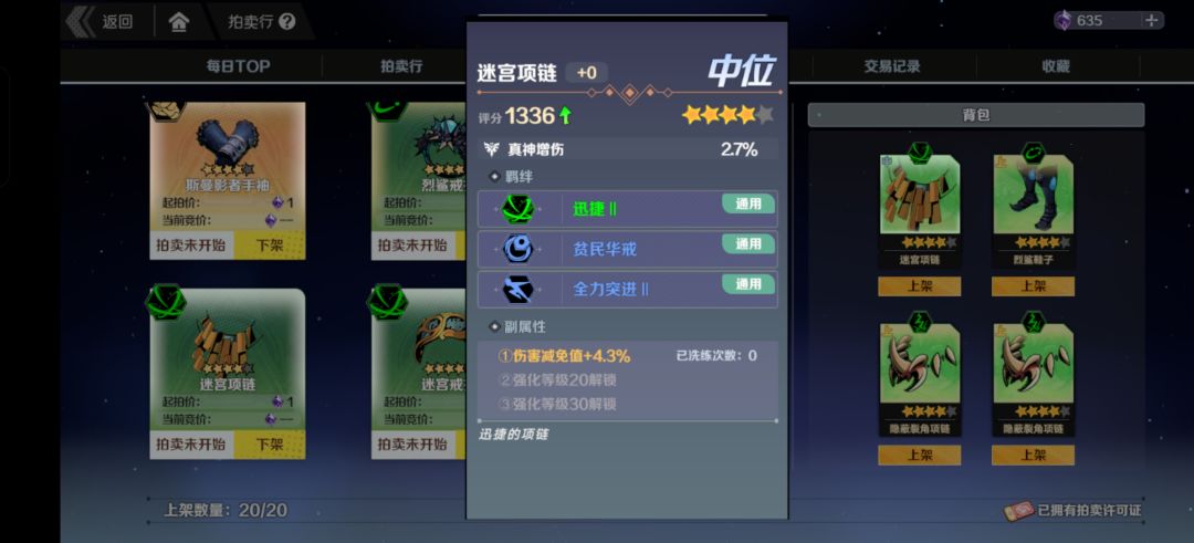 极品过度捡漏装备全部1起售 1