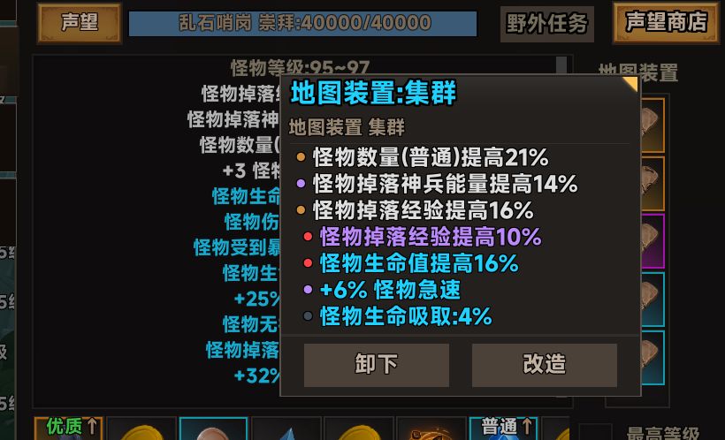 游戏中前期玩法 中 经验 3
