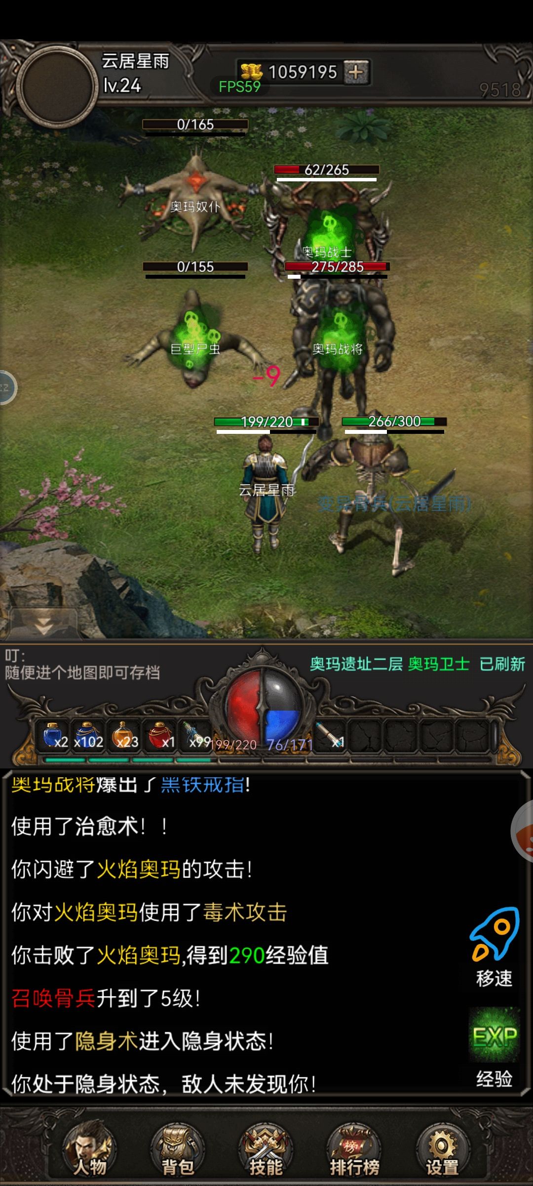 技能的bug 1