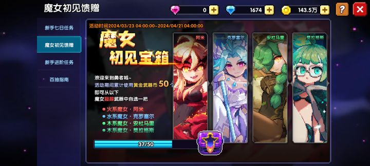 各位大佬，我已经有人这个剑，这个还要抽到五十抽吗，如果抽到了要换哪个呀，我看攻略说只要一把魔女武器截图