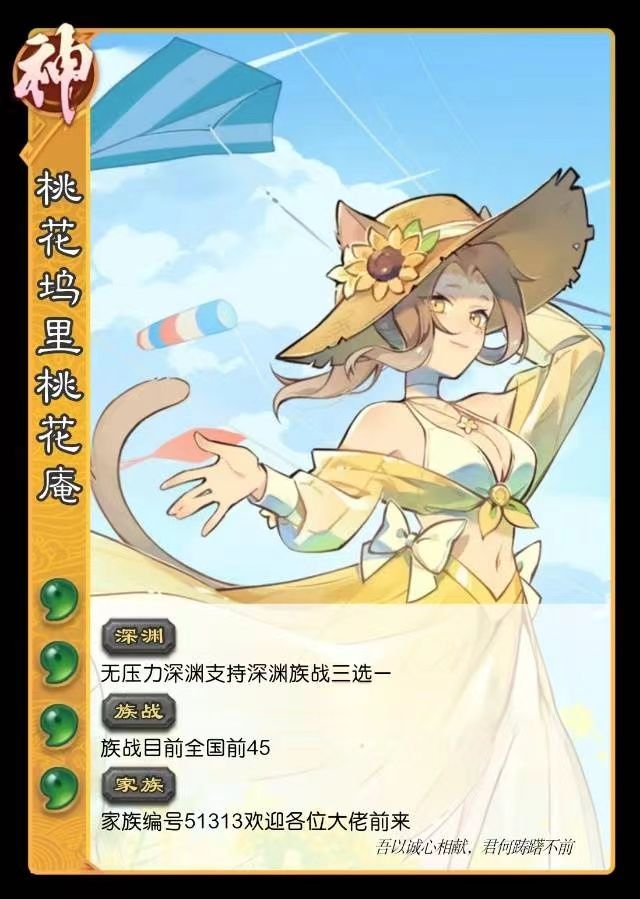 家族招人截图