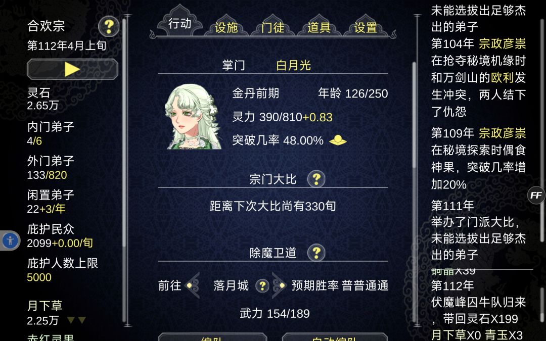 漂亮立绘记录贴 1