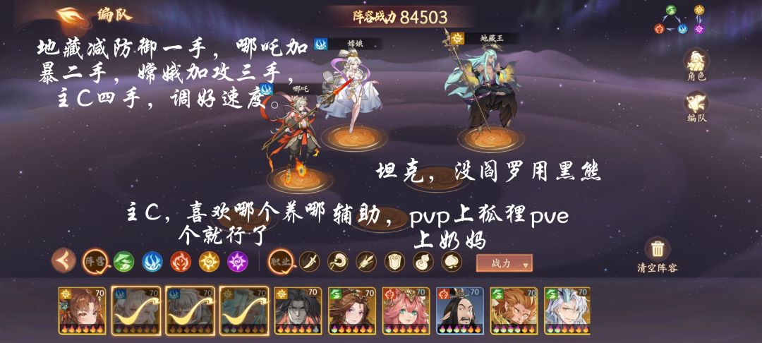 万能配队公式截图