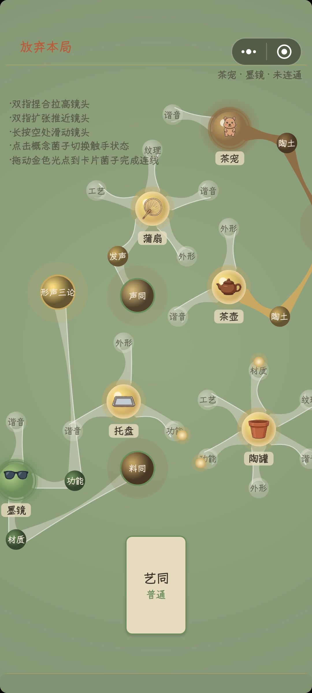 音同和声同的区别是什么？截图
