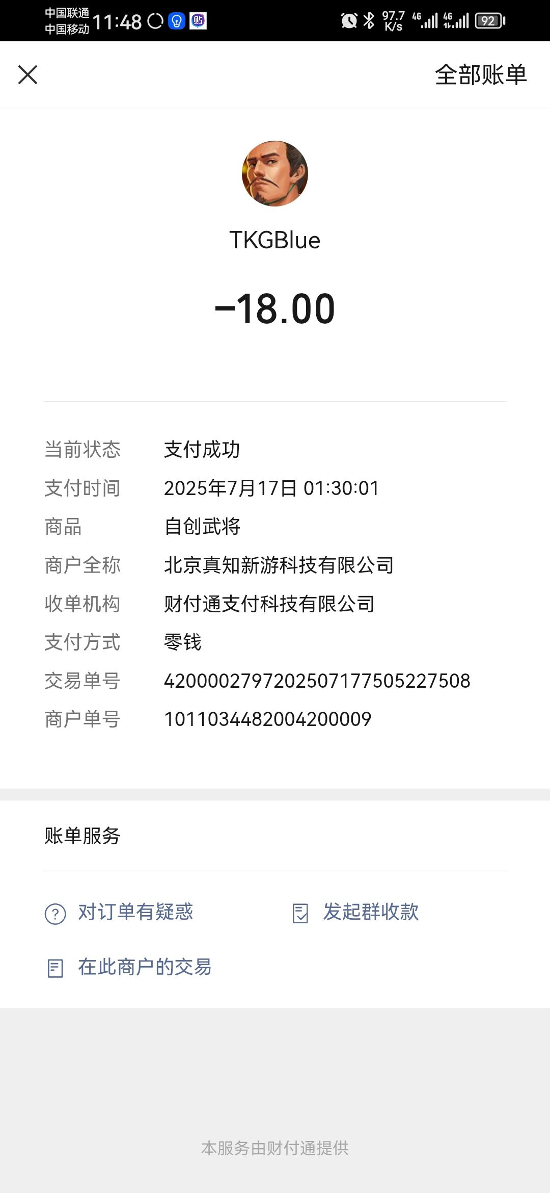 动态图片 3