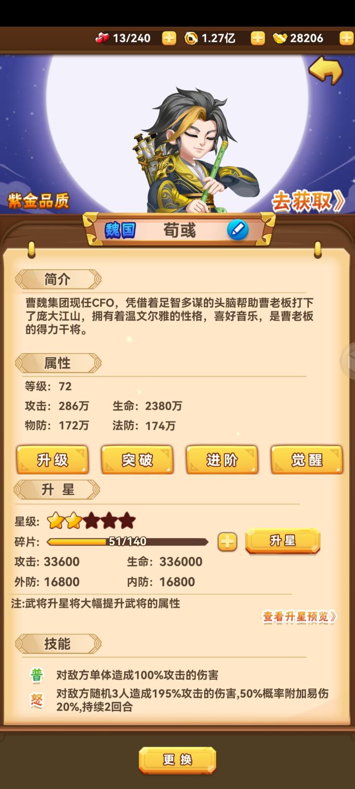 好难呀截图