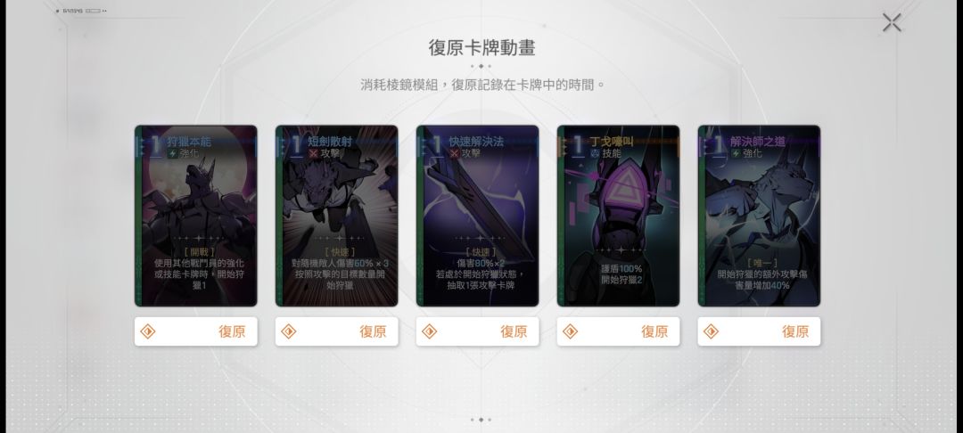 雨果的棱镜模组怎么点 1