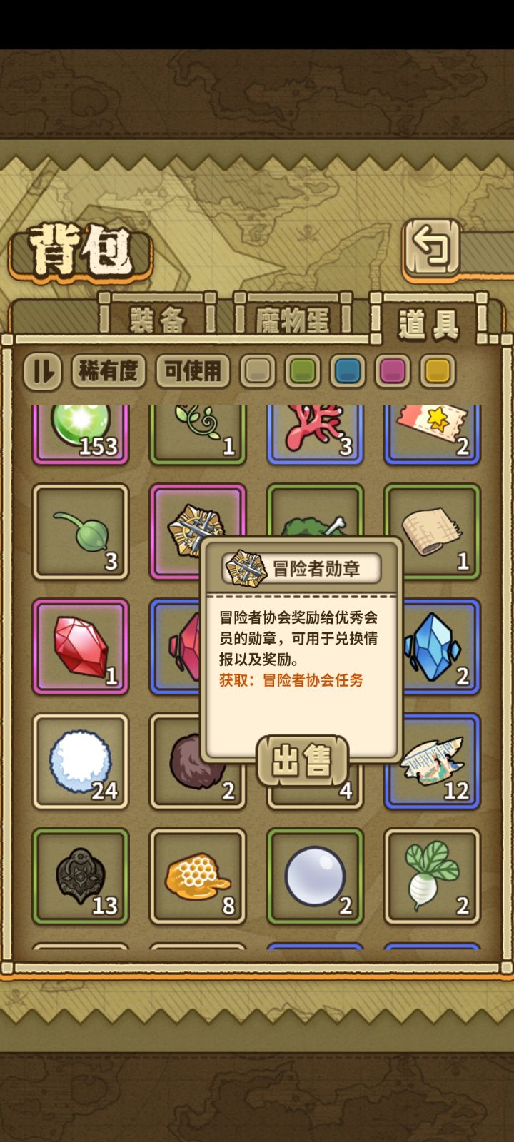 这个紫色的徽章有什么用?到哪里换东西?截图