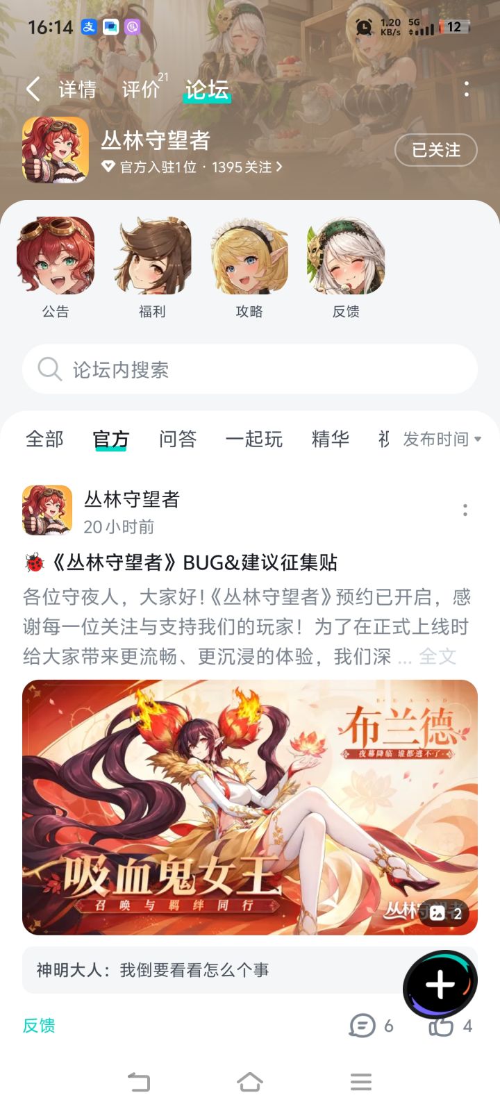 已预约关注了,祝大卖红火中!截图