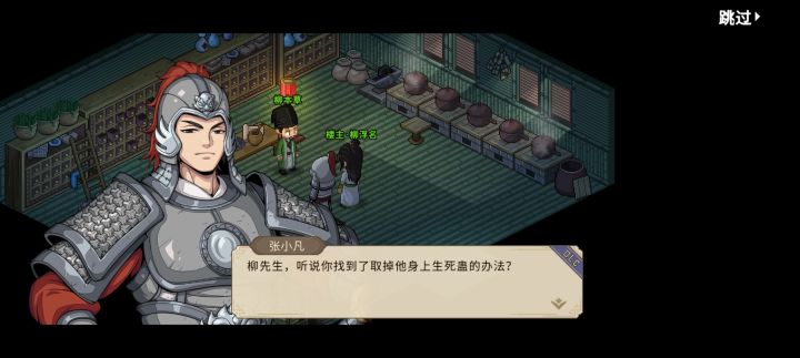 本草居终于开门了截图