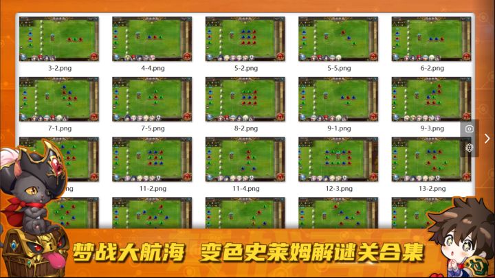【大航海解谜关合集】变色史莱姆截图