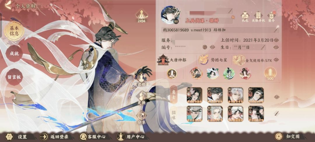 收徒! 1